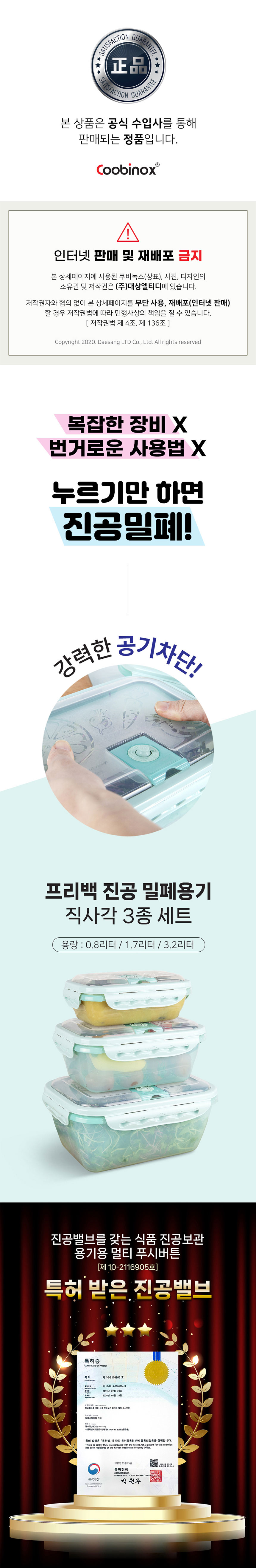 쿠비녹스,진공밀폐,밀폐용기,유리밀폐용기,다용도주방용기,주방용기