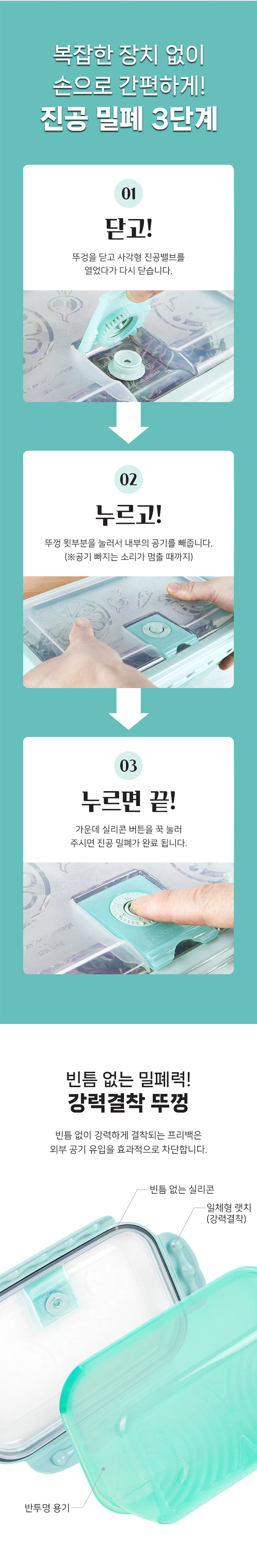 쿠비녹스,진공밀폐,밀폐용기,유리밀폐용기,다용도주방용기,주방용기