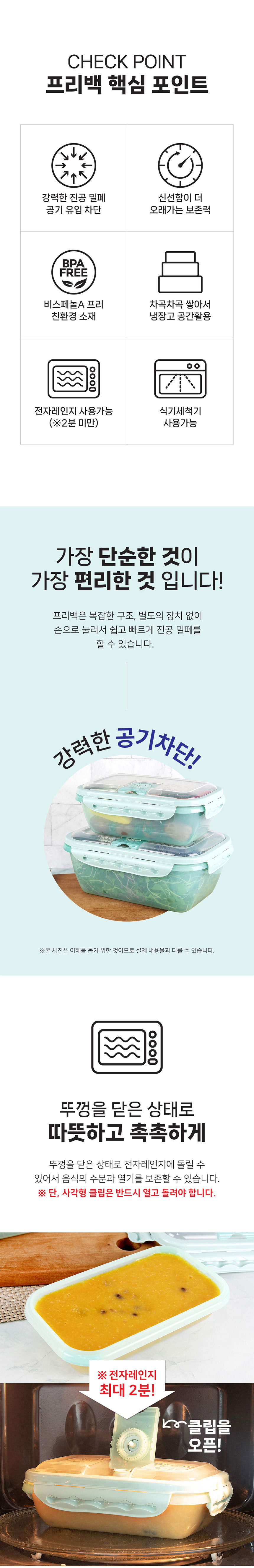 쿠비녹스,진공밀폐,밀폐용기,유리밀폐용기,다용도주방용기,주방용기