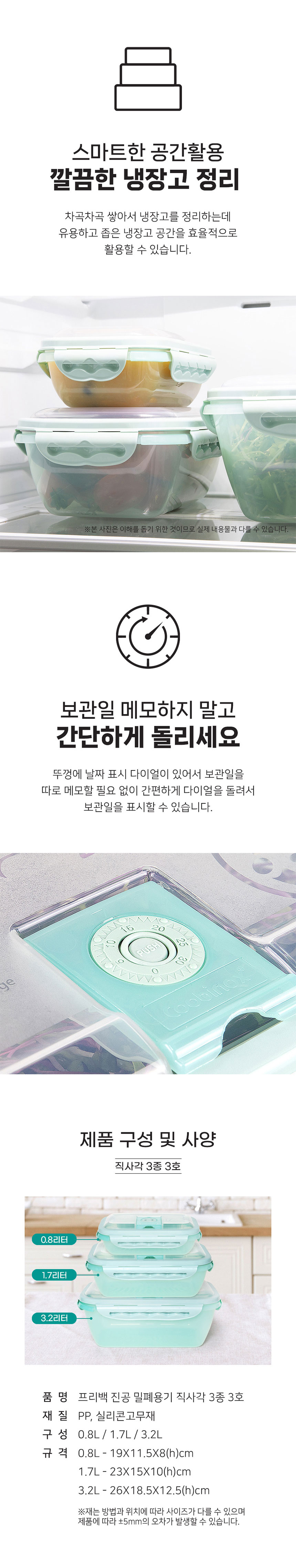 쿠비녹스,진공밀폐,밀폐용기,유리밀폐용기,다용도주방용기,주방용기