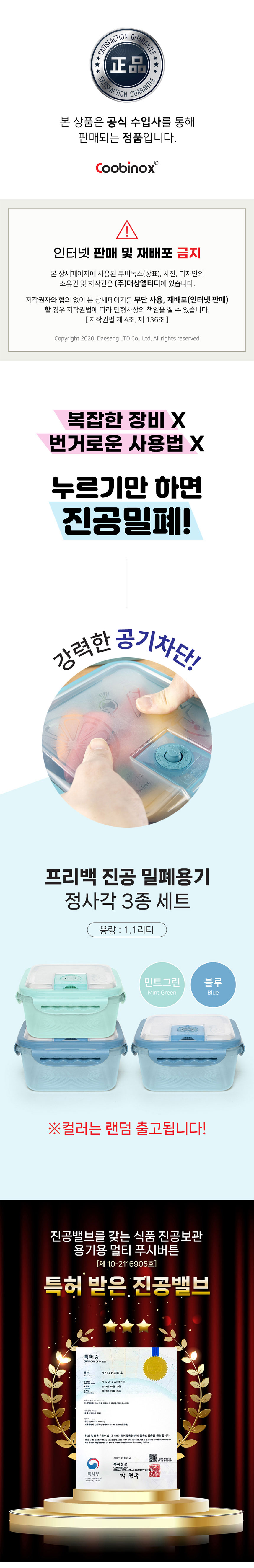 쿠비녹스,진공밀폐,밀폐용기,유리밀폐용기,다용도주방용기,주방용기