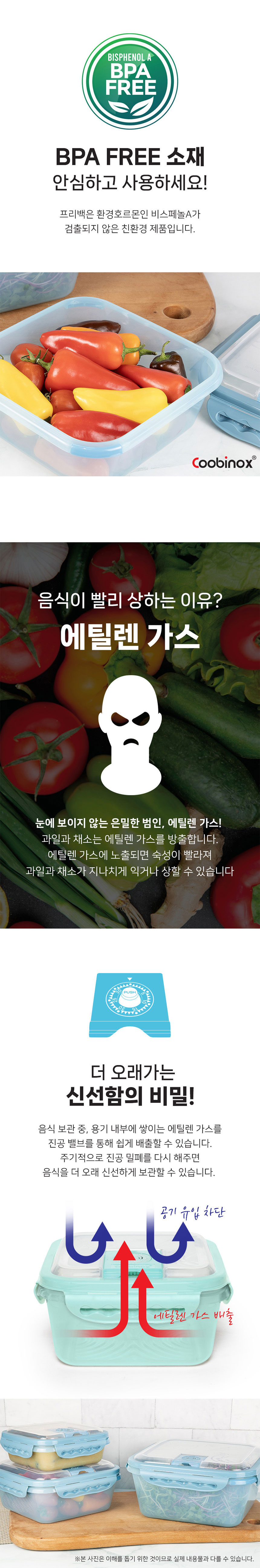 쿠비녹스,진공밀폐,밀폐용기,유리밀폐용기,다용도주방용기,주방용기