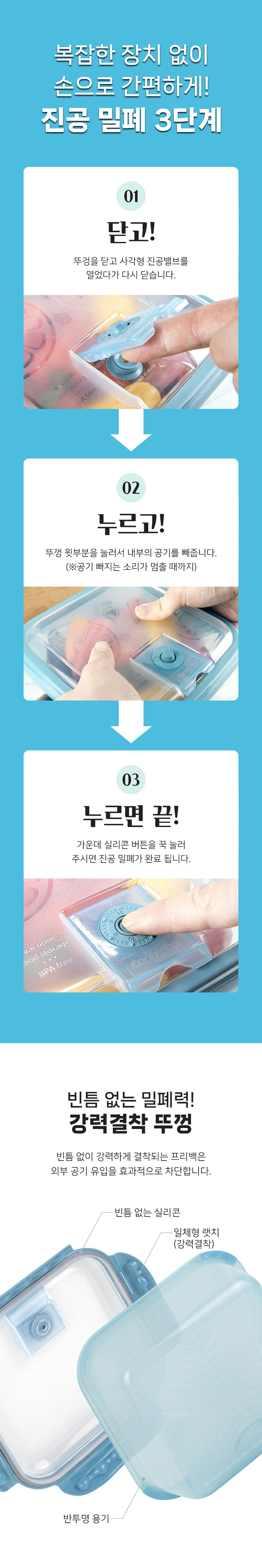 쿠비녹스,진공밀폐,밀폐용기,유리밀폐용기,다용도주방용기,주방용기