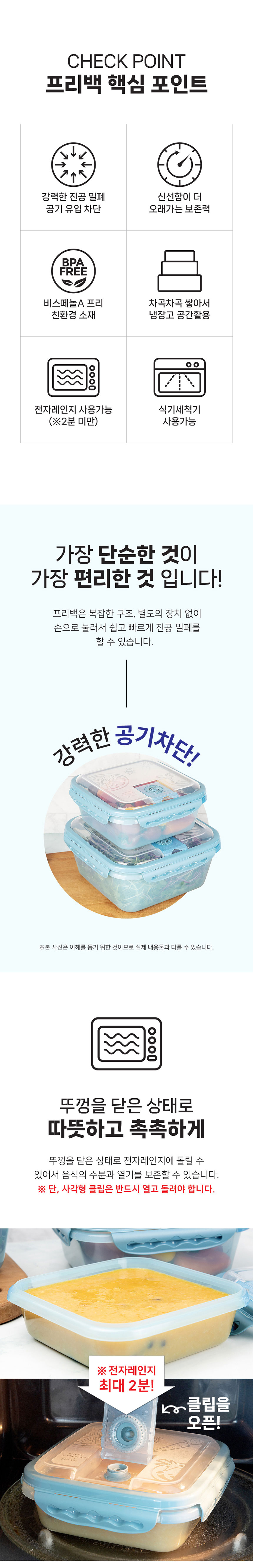 쿠비녹스,진공밀폐,밀폐용기,유리밀폐용기,다용도주방용기,주방용기