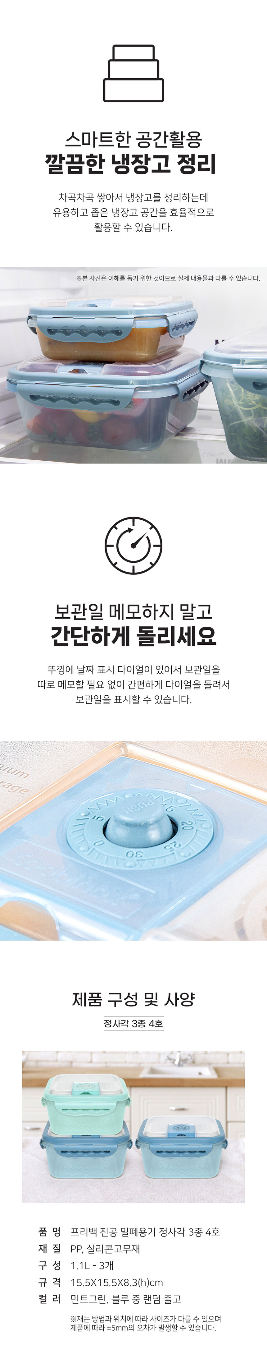 쿠비녹스,진공밀폐,밀폐용기,유리밀폐용기,다용도주방용기,주방용기