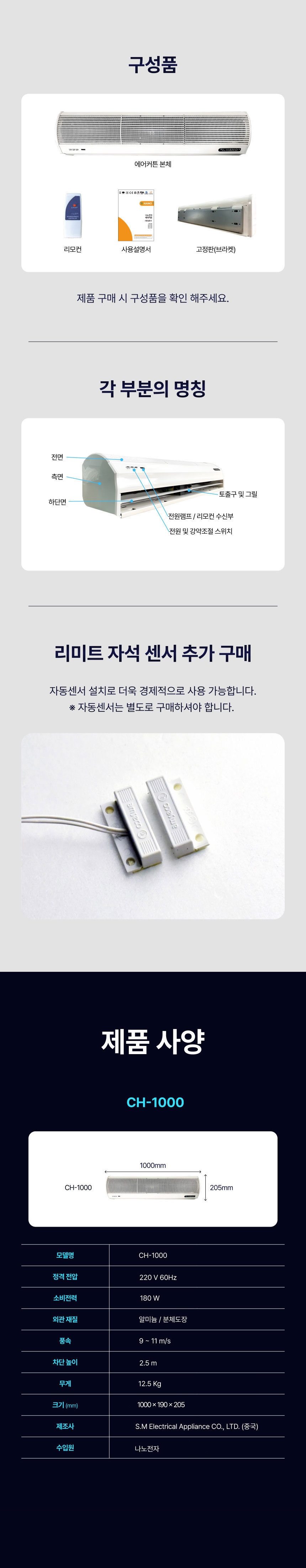 에어커튼,저소음에어커튼,고효율에어커튼,날벌레차단,온도유지,에너지절감, 외부공기차단,내부공기차단,먼지차단