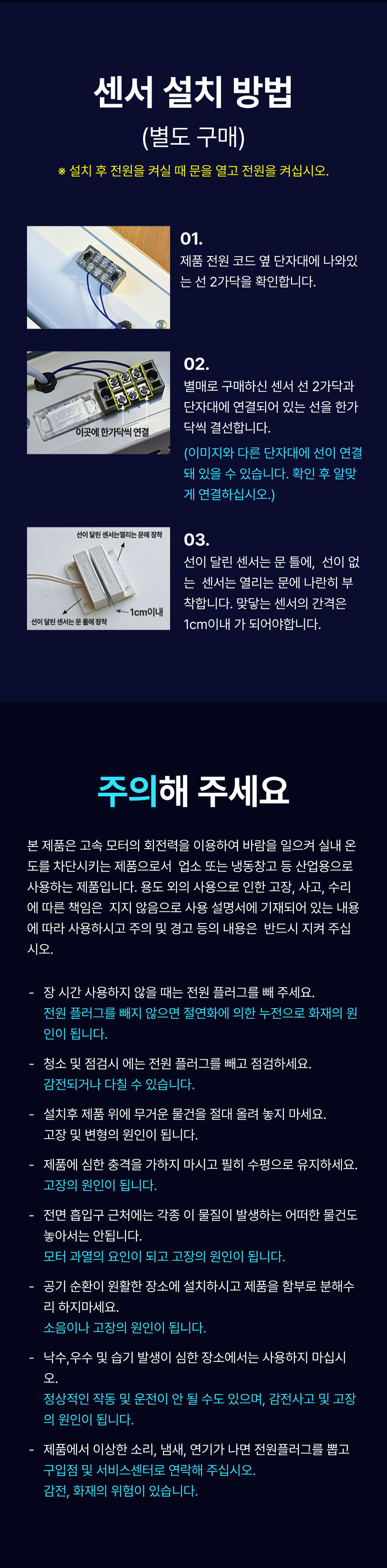 에어커튼,저소음에어커튼,고효율에어커튼,날벌레차단,온도유지,에너지절감, 외부공기차단,내부공기차단,먼지차단