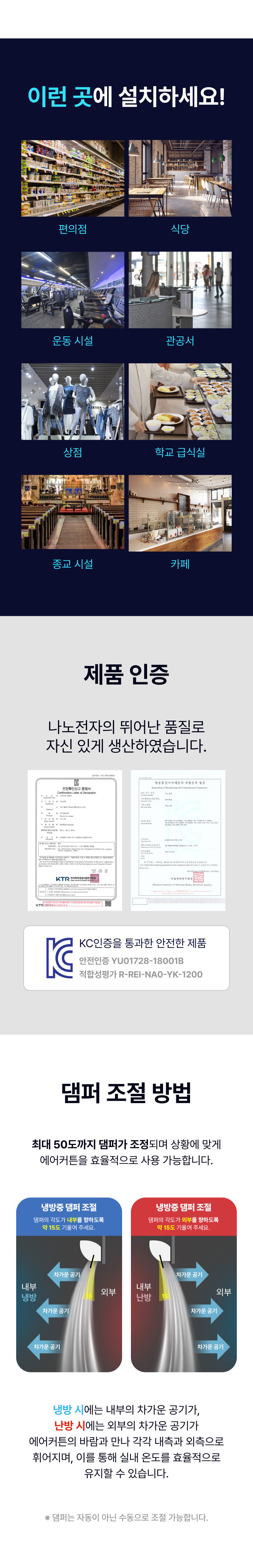 에어커튼,저소음에어커튼,고효율에어커튼,날벌레차단,온도유지,에너지절감, 외부공기차단,내부공기차단,먼지차단