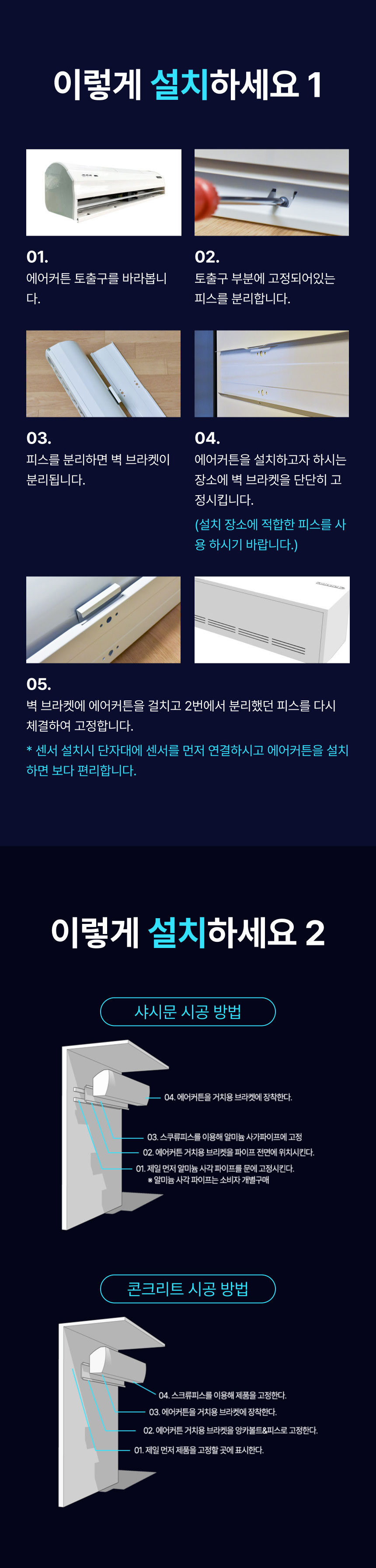 에어커튼,저소음에어커튼,고효율에어커튼,날벌레차단,온도유지,에너지절감, 외부공기차단,내부공기차단,먼지차단