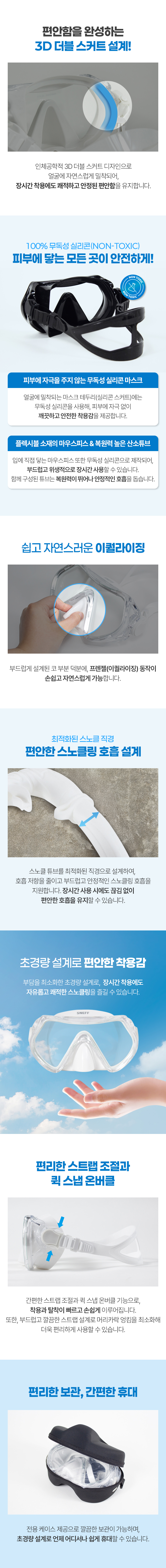 물안경,스노클링물안경,스노클링마스크,스노클링마스크스세트,스노클링