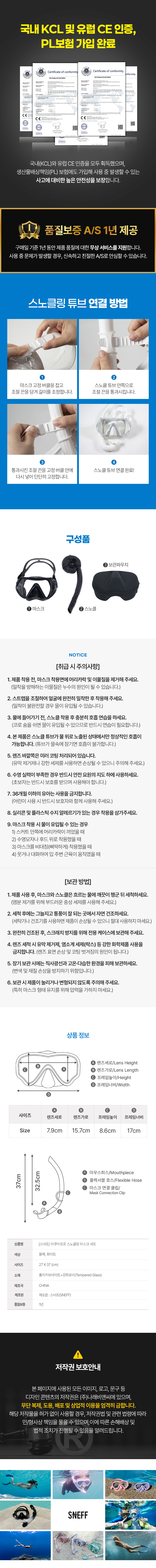 물안경,스노클링물안경,스노클링마스크,스노클링마스크스세트,스노클링