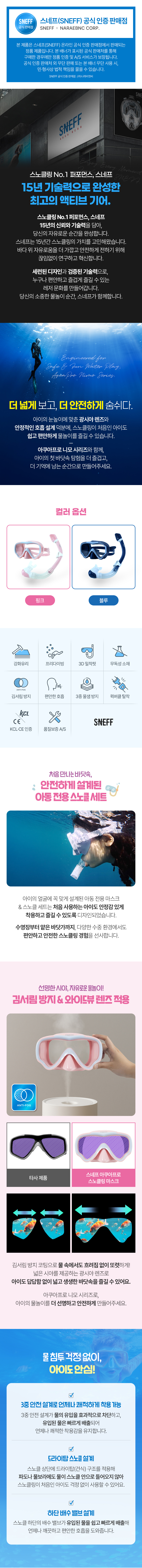 물안경,스노클링물안경,스노클링마스크,스노클링마스크스세트,스노클링