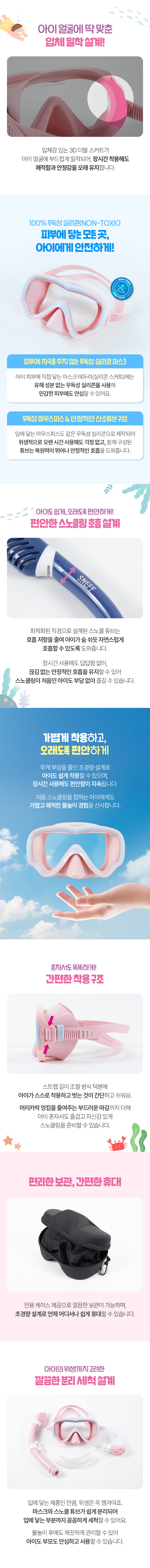 물안경,스노클링물안경,스노클링마스크,스노클링마스크스세트,스노클링