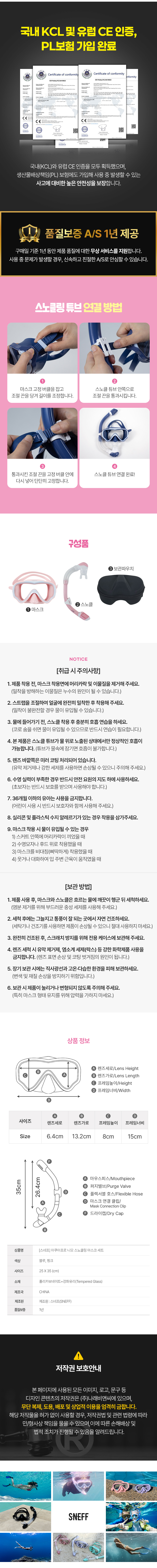 물안경,스노클링물안경,스노클링마스크,스노클링마스크스세트,스노클링