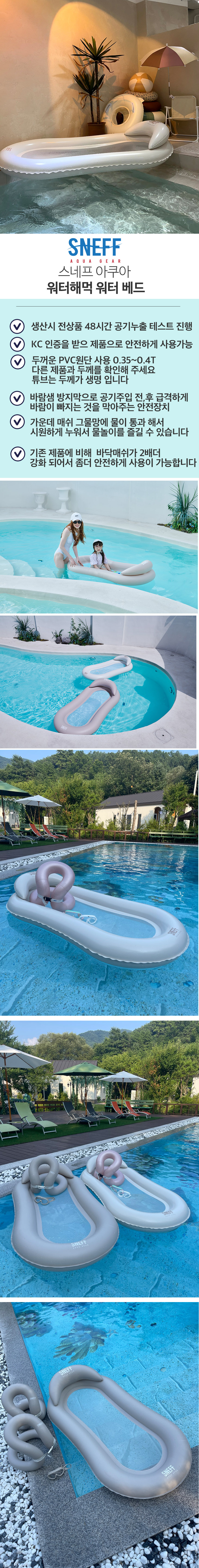 워터베드,침대튜브,파도타기튜브,감성튜브,물놀이튜브,튜브