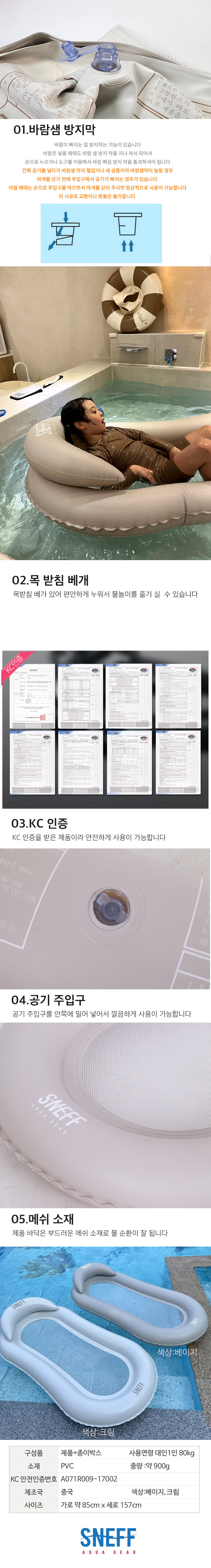 워터베드,침대튜브,파도타기튜브,감성튜브,물놀이튜브,튜브