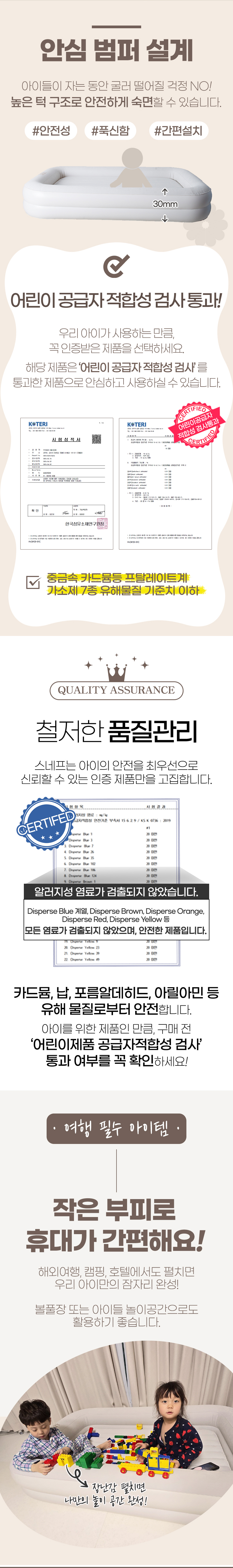 에어범퍼,에어매트,어린이매트,어린이에어매트,캠핑매트,범퍼침대,여행용침대