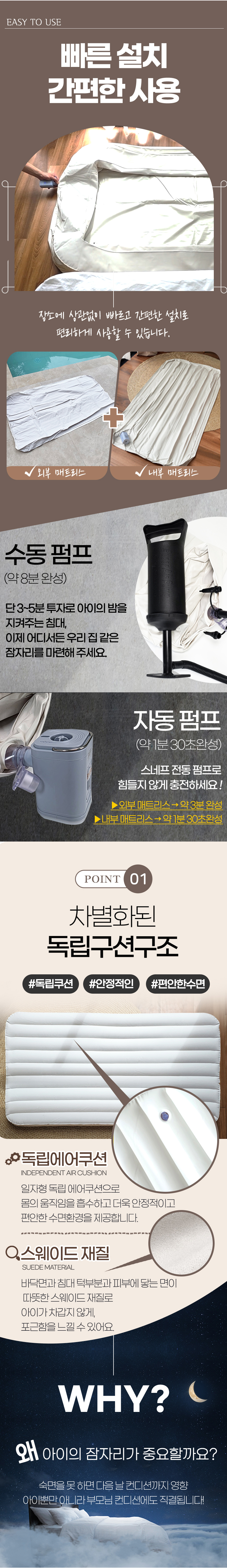 에어범퍼,에어매트,어린이매트,어린이에어매트,캠핑매트,범퍼침대,여행용침대