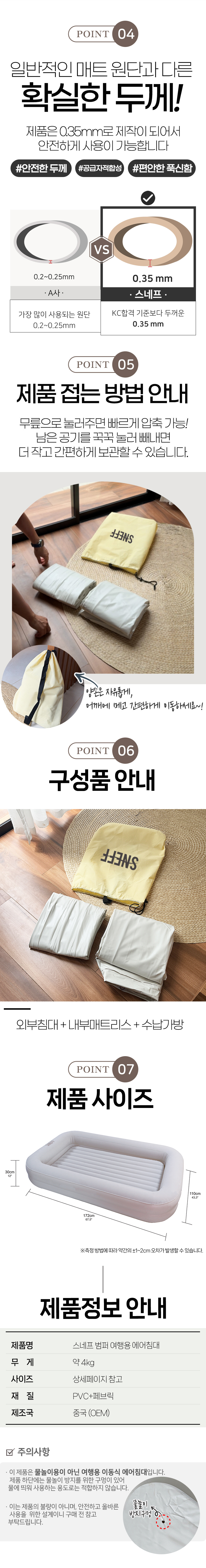 에어범퍼,에어매트,어린이매트,어린이에어매트,캠핑매트,범퍼침대,여행용침대