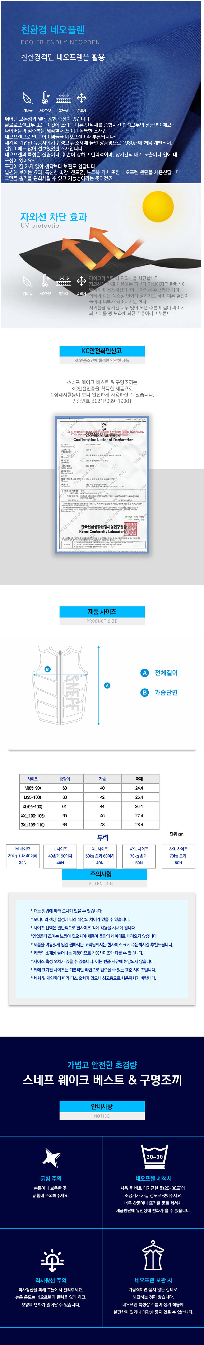 조끼,슬림조끼,구명조끼,라이프자켓,라이프조끼,물놀이조끼