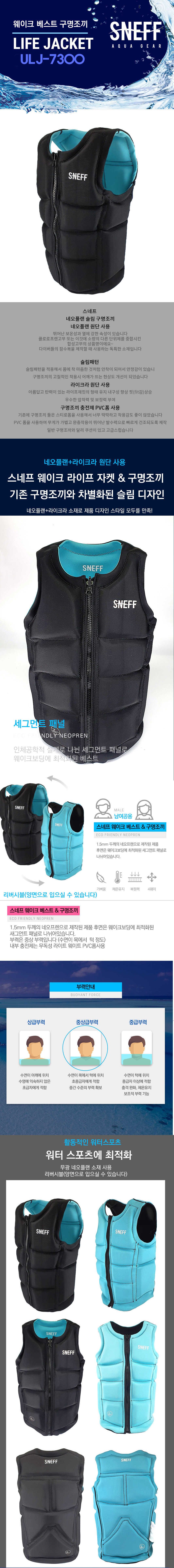 조끼,슬림조끼,구명조끼,라이프자켓,라이프조끼,물놀이조끼