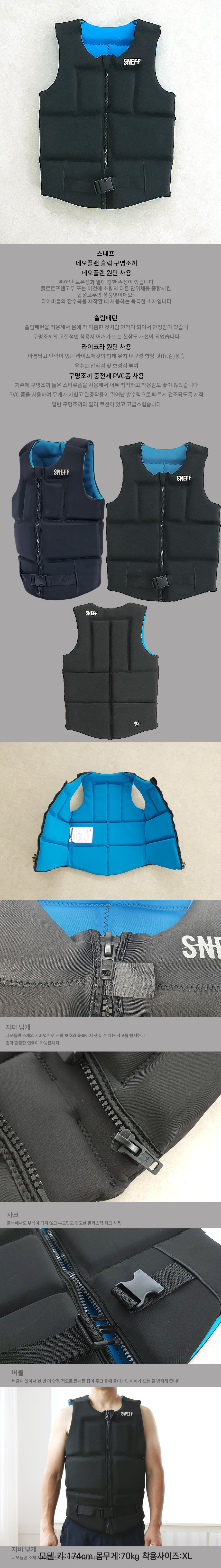조끼,슬림조끼,구명조끼,라이프자켓,라이프조끼,물놀이조끼