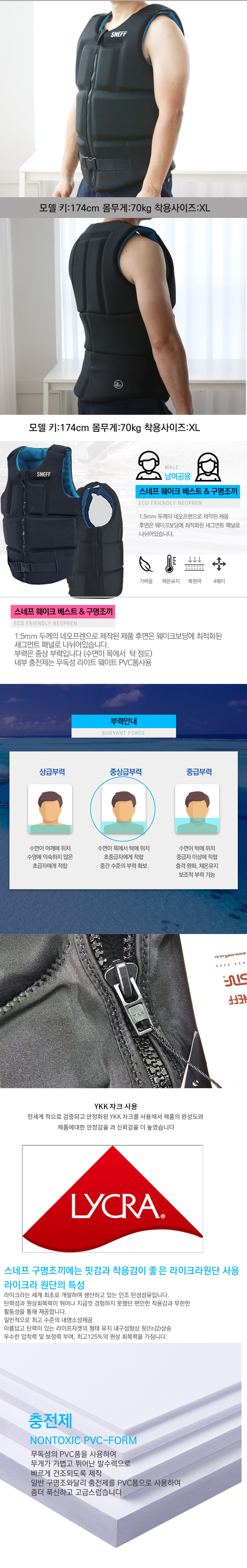 조끼,슬림조끼,구명조끼,라이프자켓,라이프조끼,물놀이조끼