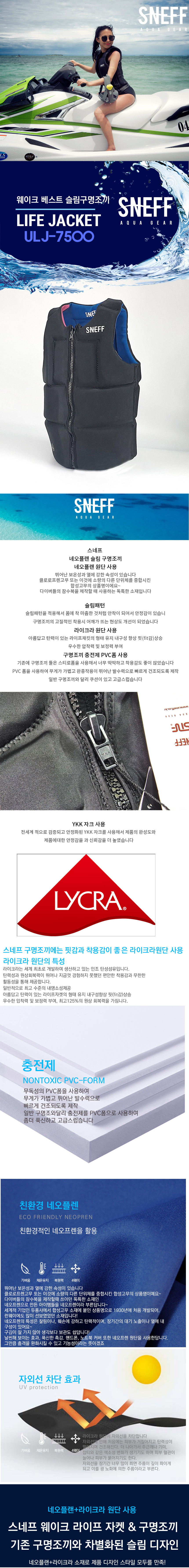 조끼,슬림조끼,구명조끼,라이프자켓,라이프조끼,물놀이조끼