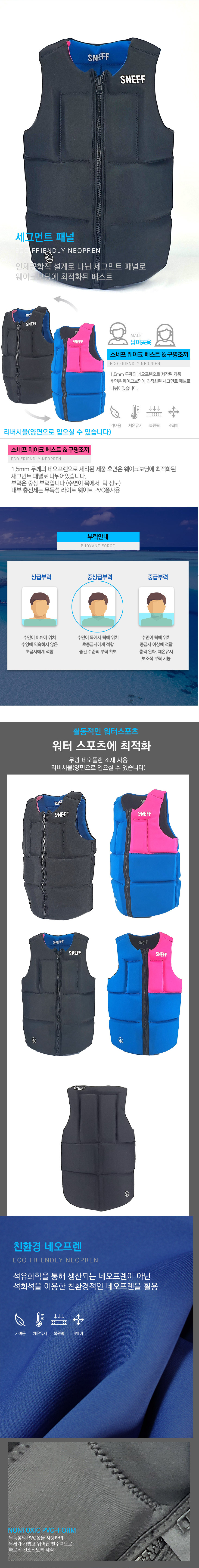 조끼,슬림조끼,구명조끼,라이프자켓,라이프조끼,물놀이조끼