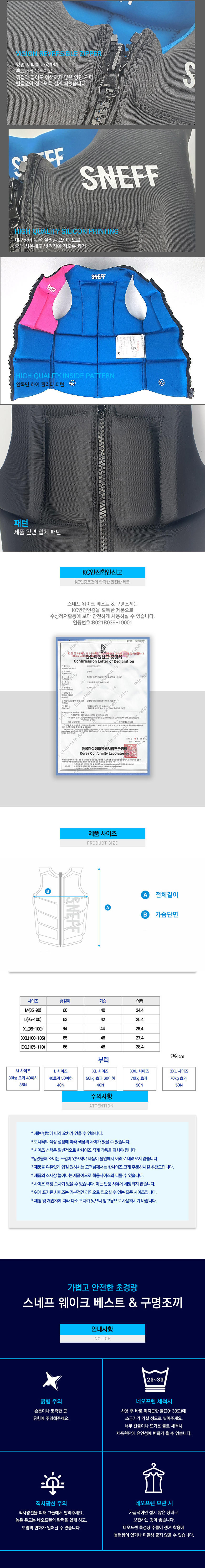 조끼,슬림조끼,구명조끼,라이프자켓,라이프조끼,물놀이조끼