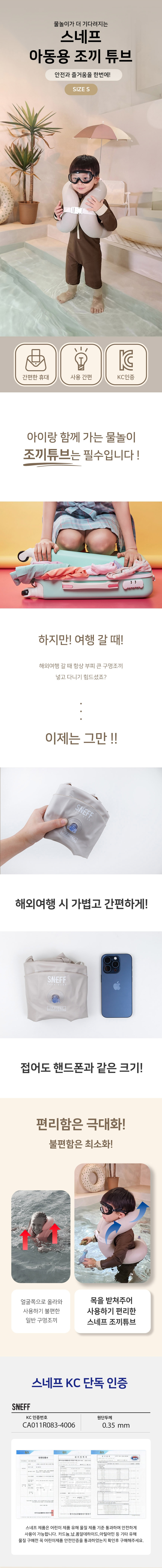 물놀이조끼,아동용조끼,아동용베스트,넥튜브,튜브