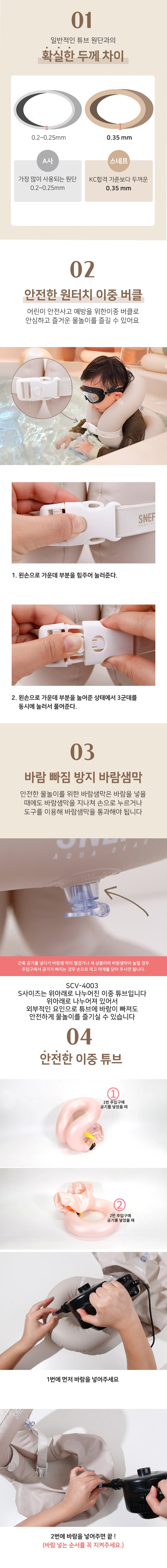 물놀이조끼,아동용조끼,아동용베스트,넥튜브,튜브