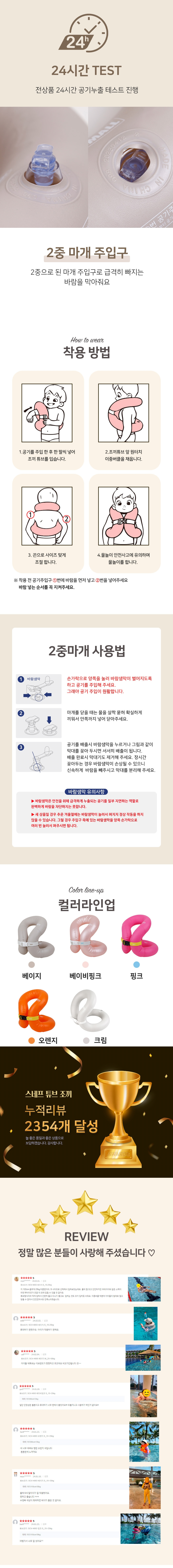 물놀이조끼,아동용조끼,아동용베스트,넥튜브,튜브