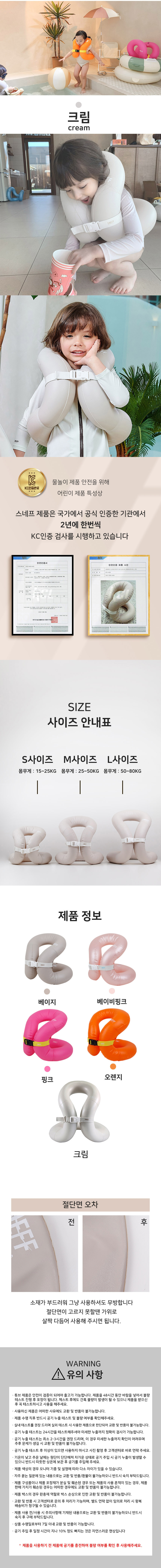 물놀이조끼,아동용조끼,아동용베스트,넥튜브,튜브