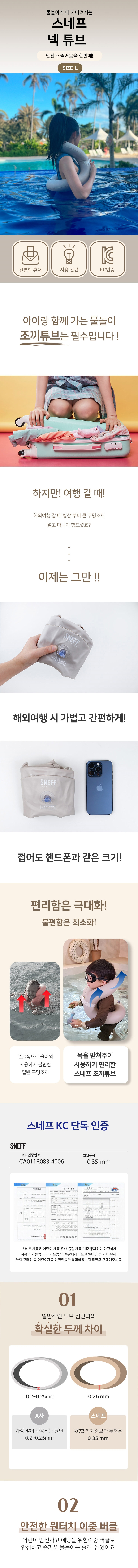 물놀이조끼,아동용조끼,아동용베스트,넥튜브,튜브