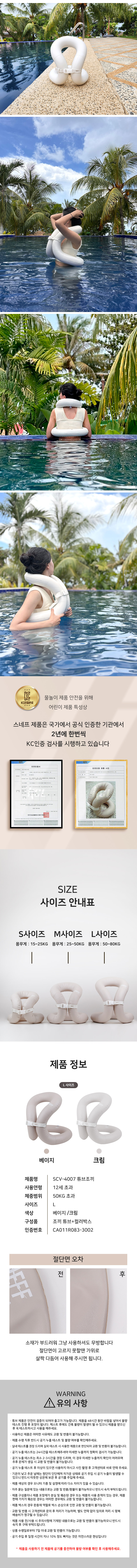 물놀이조끼,아동용조끼,아동용베스트,넥튜브,튜브