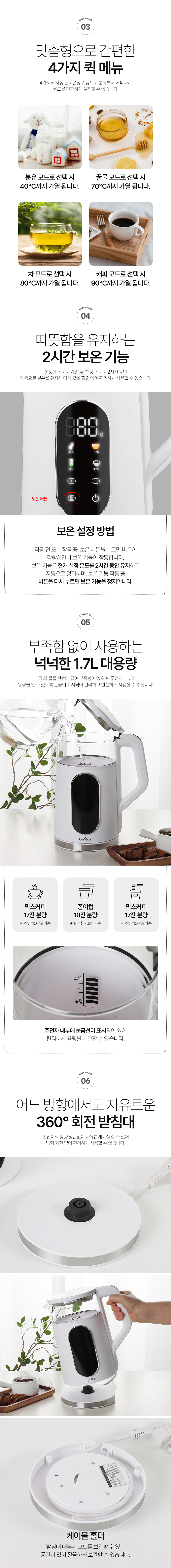 온휴,전기주전자,무선포트,무선포트1.7리터,전기포트,포트,LED전기포트,스테인레스전기포트,디스플레이,