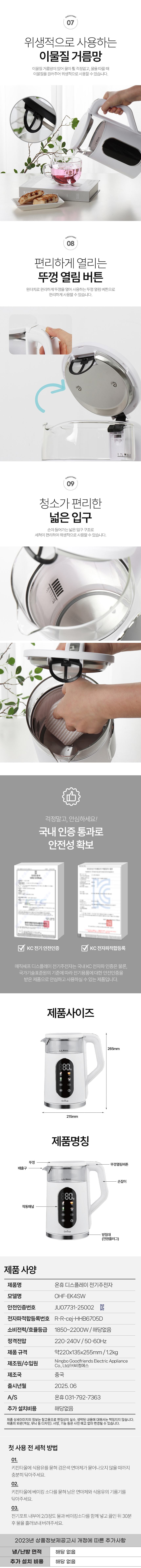 온휴,전기주전자,무선포트,무선포트1.7리터,전기포트,포트,LED전기포트,스테인레스전기포트,디스플레이,