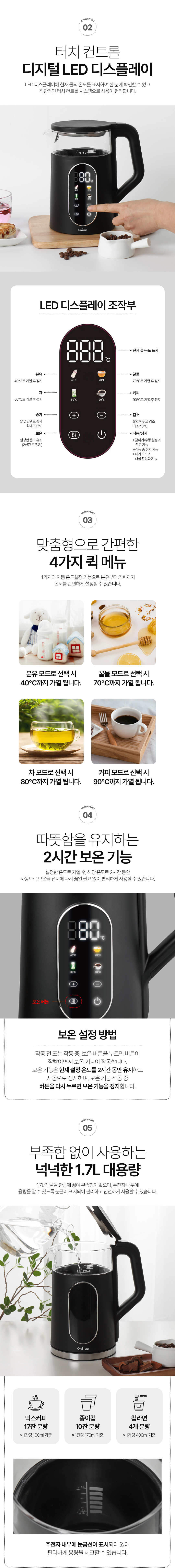 온휴,전기주전자,무선포트,무선포트1.7리터,전기포트,포트,LED전기포트,스테인레스전기포트,디스플레이,