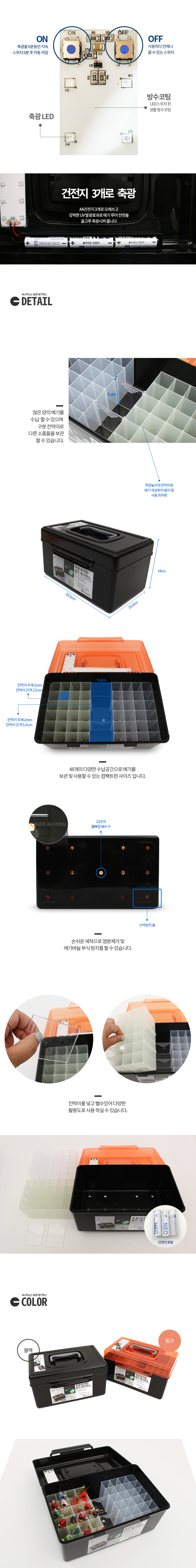 낚시용품,태클박스,에기박스,루어보관,낚시용품보관,주꾸미낚시,갑오징어낚시,쭈갑