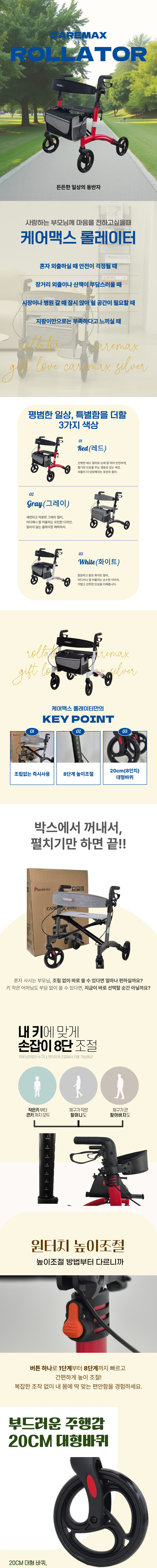 노인용품,보행보조용품,휄체어,보행용품,보행보조기구,실버카,실버플라이,롤레이터