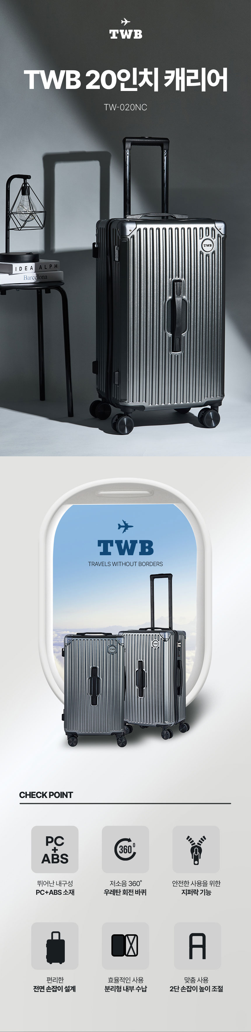 기내용캐리어, 잠금장치캐리어,캐리어,캐리어세트,14인치캐리어,20인치캐리어,24인치캐리어,여행가방