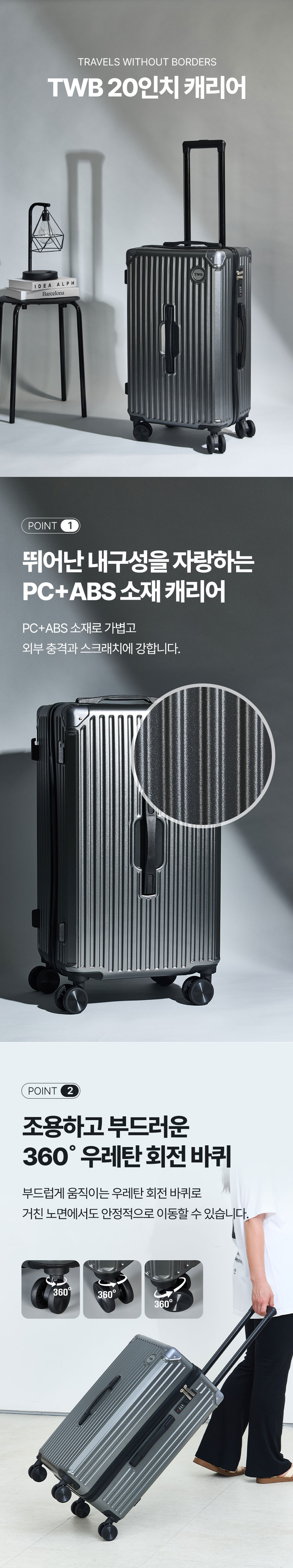 기내용캐리어, 잠금장치캐리어,캐리어,캐리어세트,14인치캐리어,20인치캐리어,24인치캐리어,여행가방