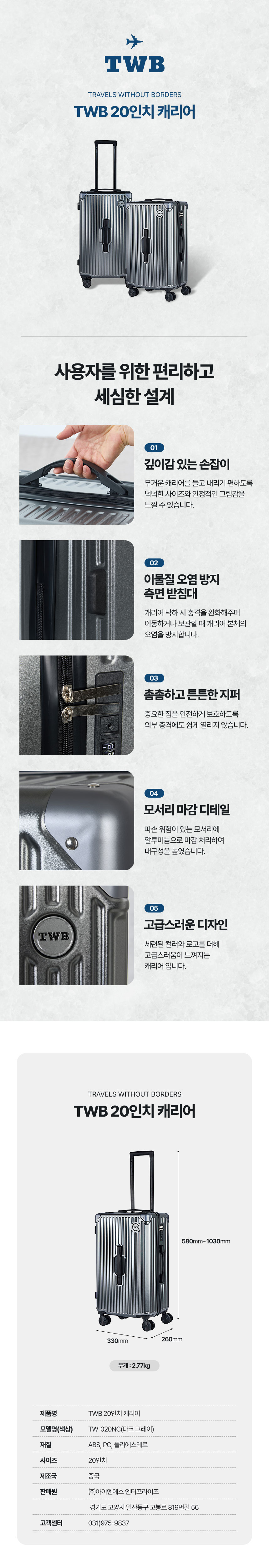 기내용캐리어, 잠금장치캐리어,캐리어,캐리어세트,14인치캐리어,20인치캐리어,24인치캐리어,여행가방