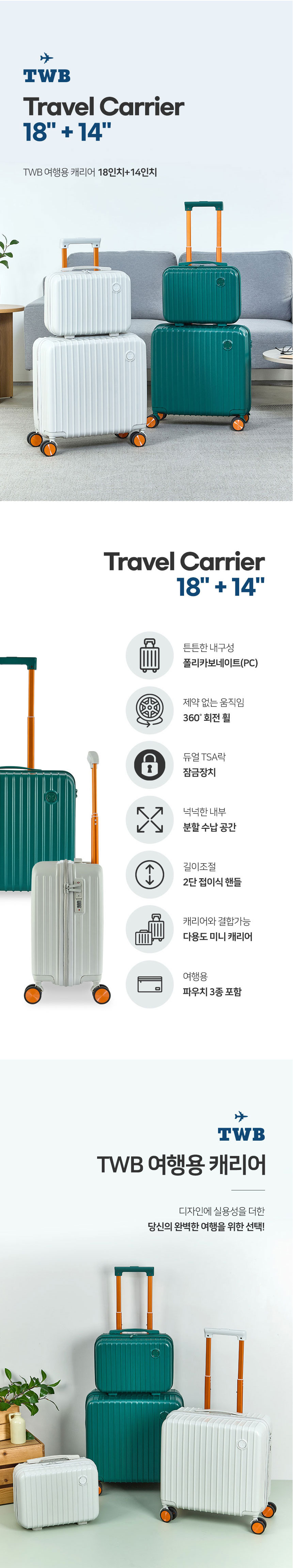 기내용캐리어, 잠금장치캐리어,캐리어,캐리어세트,14인치캐리어,20인치캐리어,24인치캐리어,여행가방