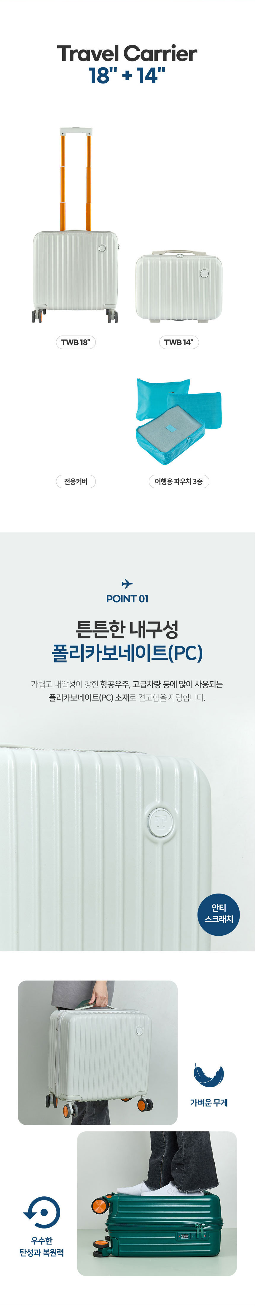 기내용캐리어, 잠금장치캐리어,캐리어,캐리어세트,14인치캐리어,20인치캐리어,24인치캐리어,여행가방