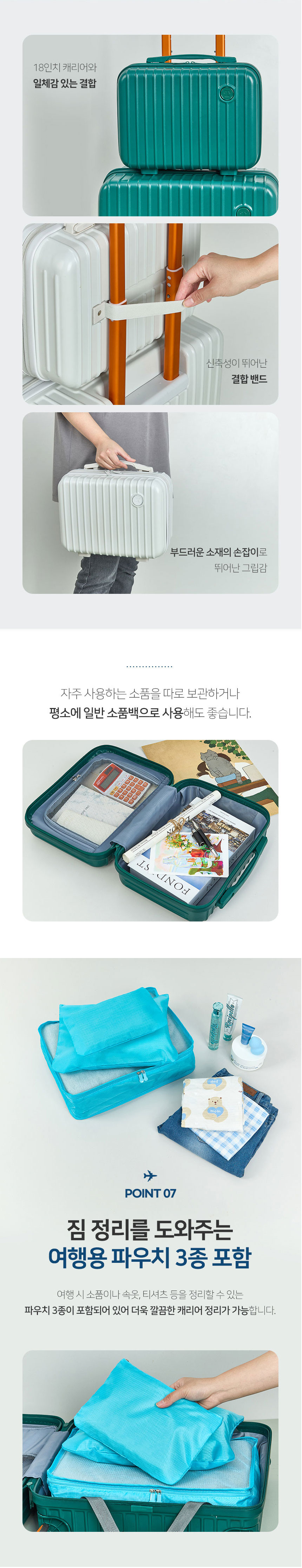 기내용캐리어, 잠금장치캐리어,캐리어,캐리어세트,14인치캐리어,20인치캐리어,24인치캐리어,여행가방