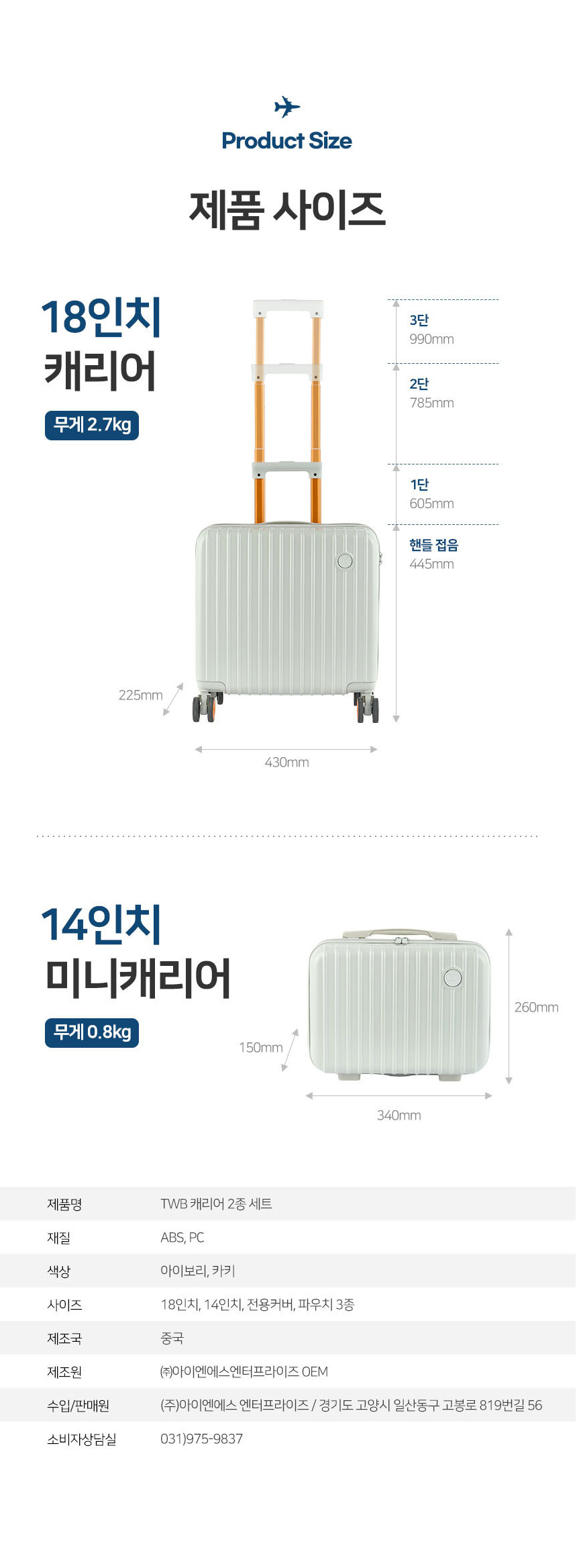 기내용캐리어, 잠금장치캐리어,캐리어,캐리어세트,14인치캐리어,20인치캐리어,24인치캐리어,여행가방