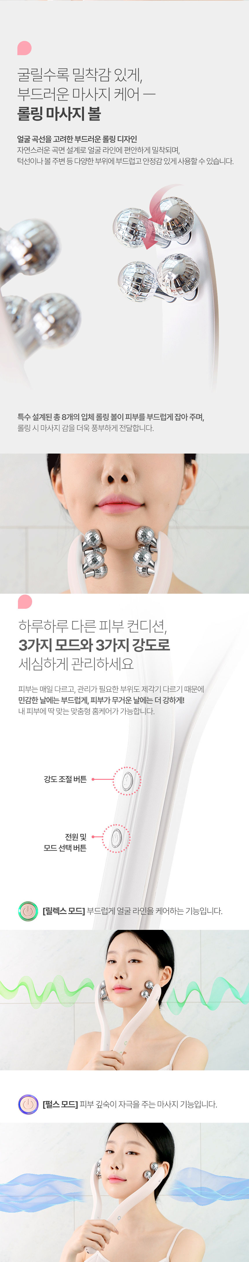 휴라이프,V라인,페이스롤러,얼굴마사지,EMS마사지,브이라인