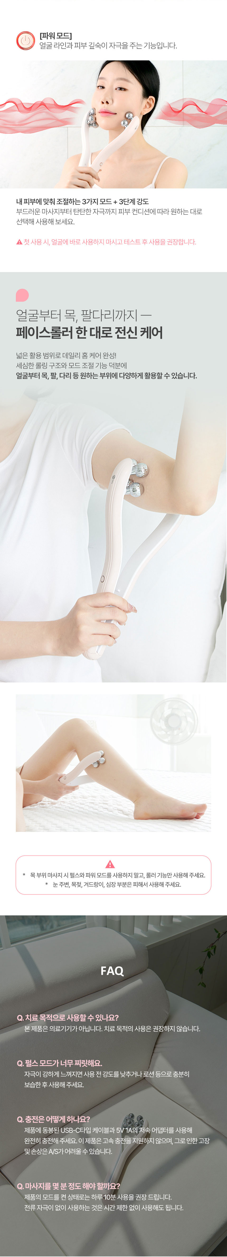 휴라이프,V라인,페이스롤러,얼굴마사지,EMS마사지,브이라인